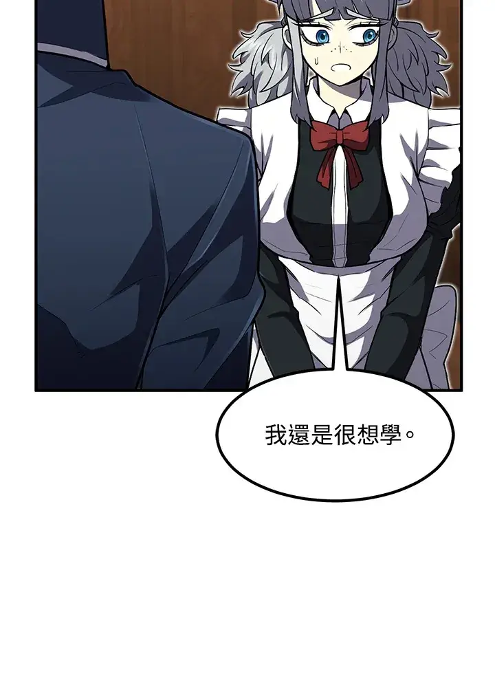 漫画《转世定律》第39话第14张图