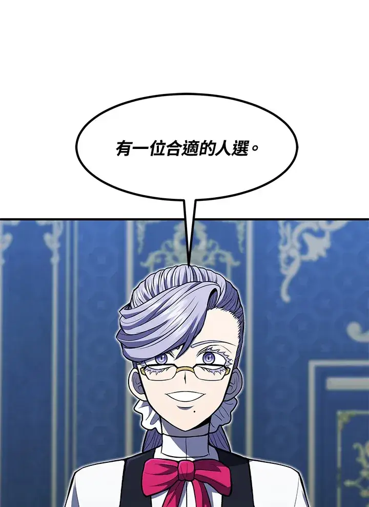 漫画《转世定律》第39话第140张图
