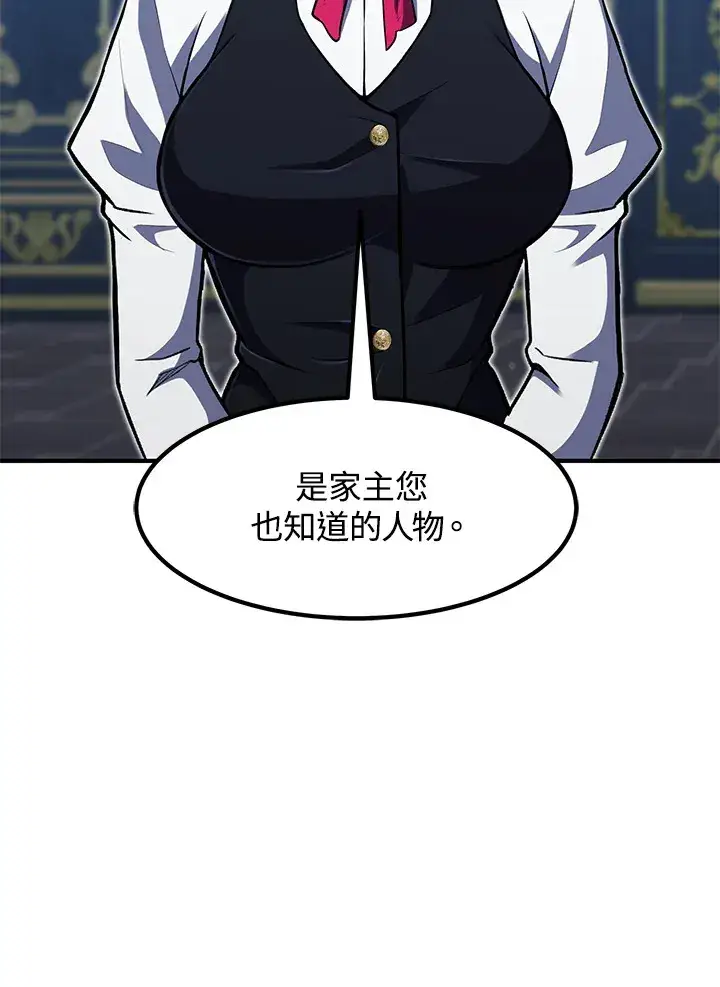 漫画《转世定律》第39话第141张图