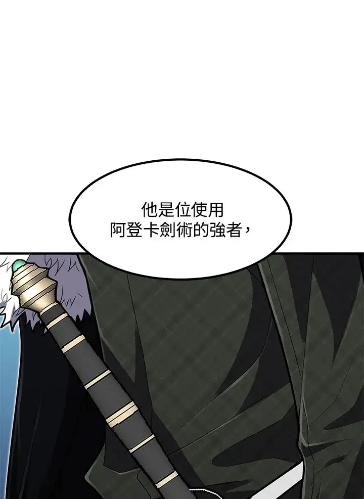 漫画《转世定律》第39话第142张图
