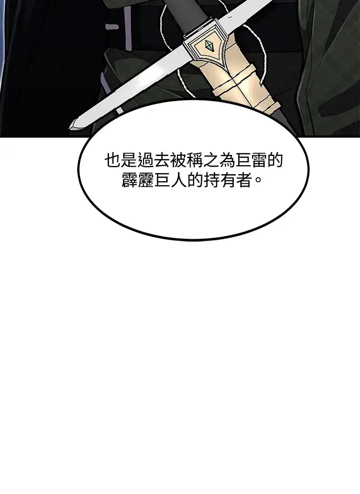 漫画《转世定律》第39话第143张图