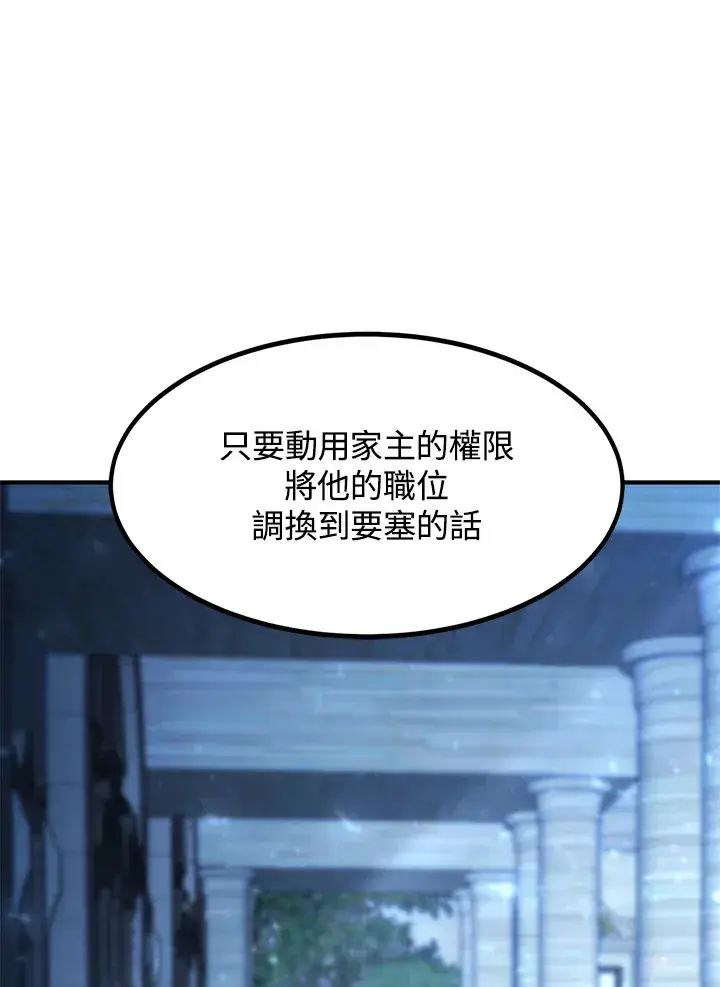 漫画《转世定律》第39话第144张图