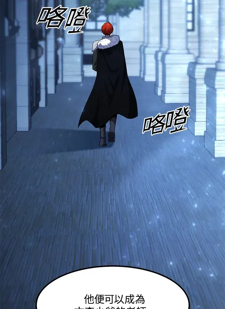 漫画《转世定律》第39话第145张图