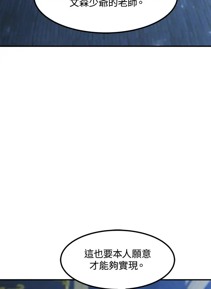 漫画《转世定律》第39话第146张图