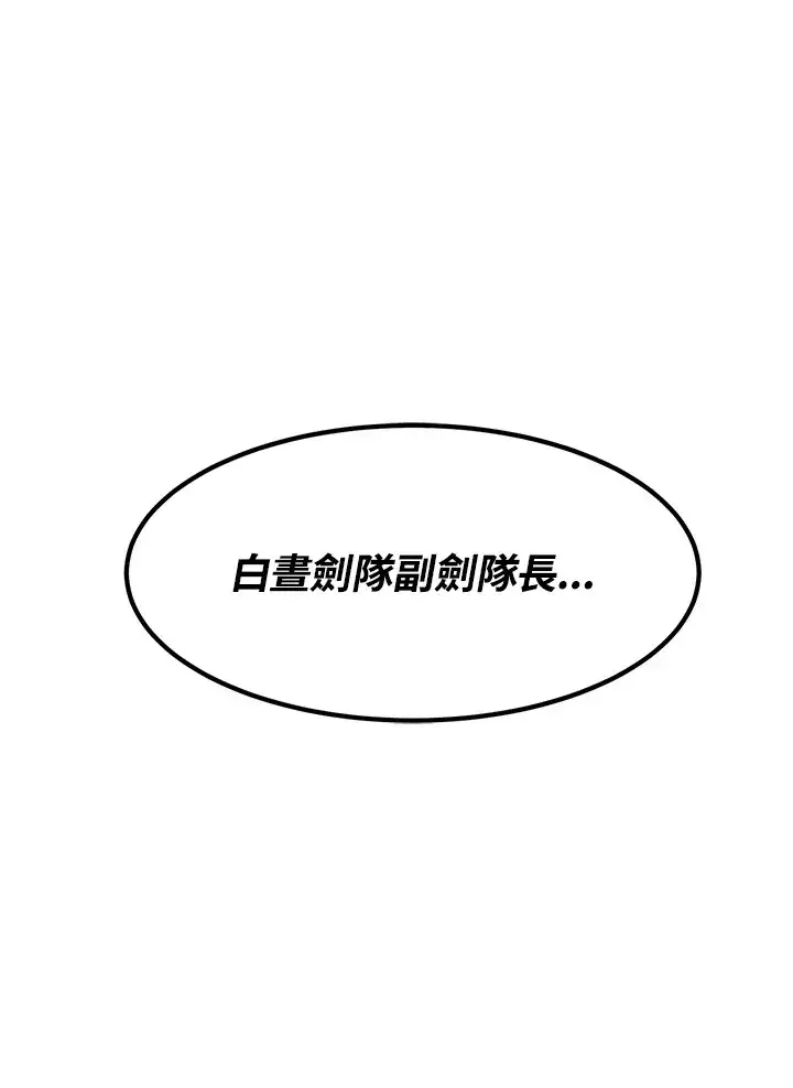 漫画《转世定律》第39话第150张图