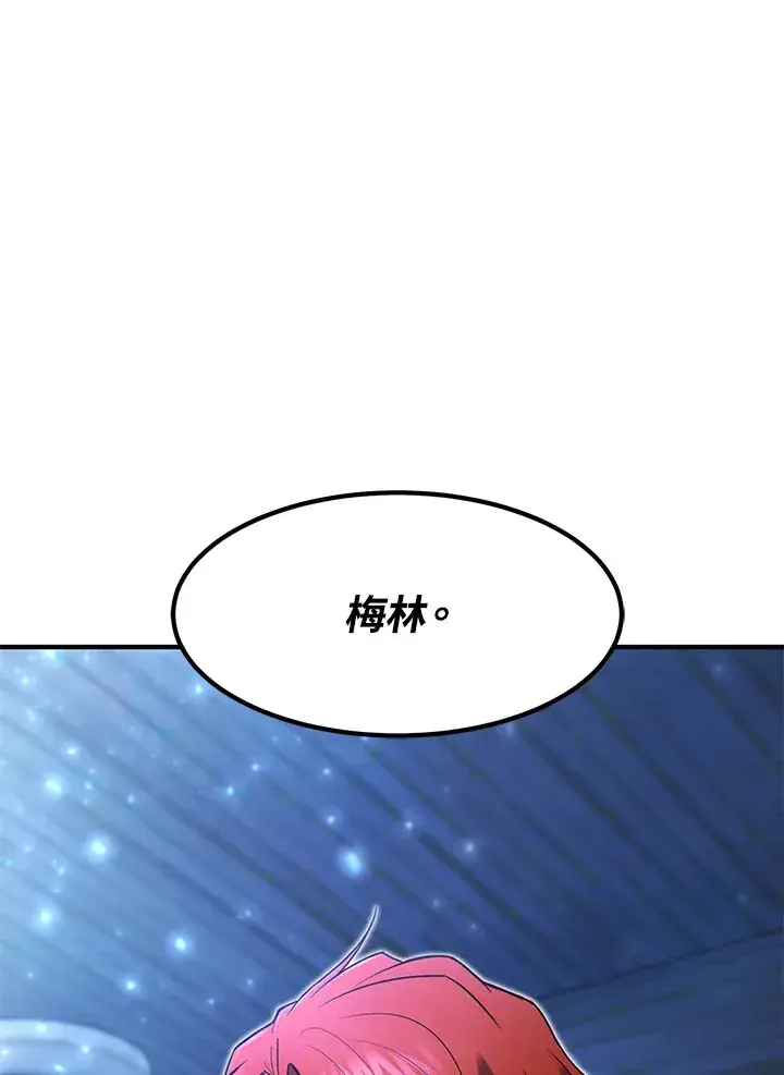 漫画《转世定律》第39话第151张图