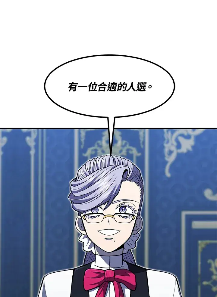 漫画《转世定律》第39话第156张图