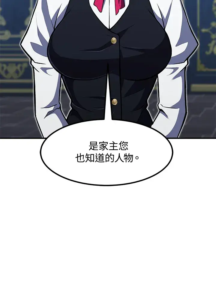 漫画《转世定律》第39话第157张图