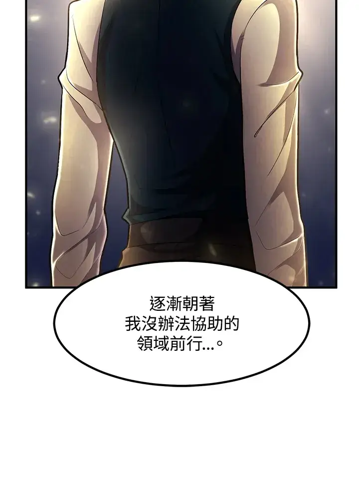 漫画《转世定律》第39话第16张图