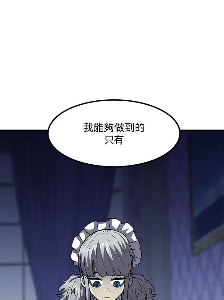 漫画《转世定律》第39话第17张图