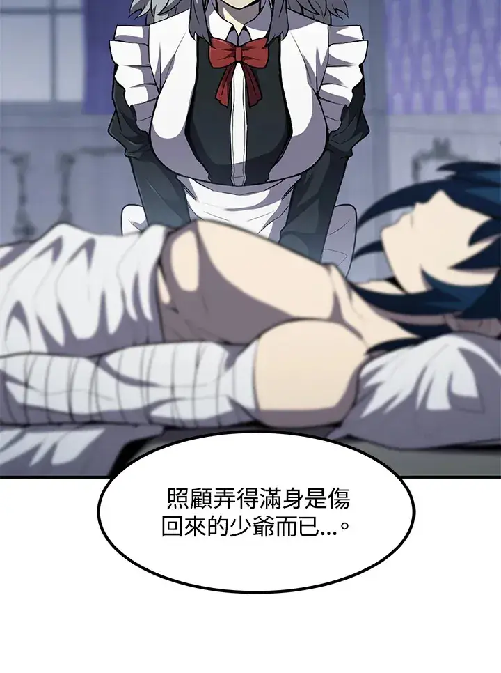 漫画《转世定律》第39话第18张图