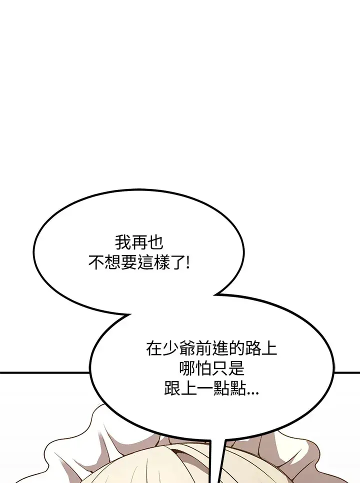漫画《转世定律》第39话第19张图