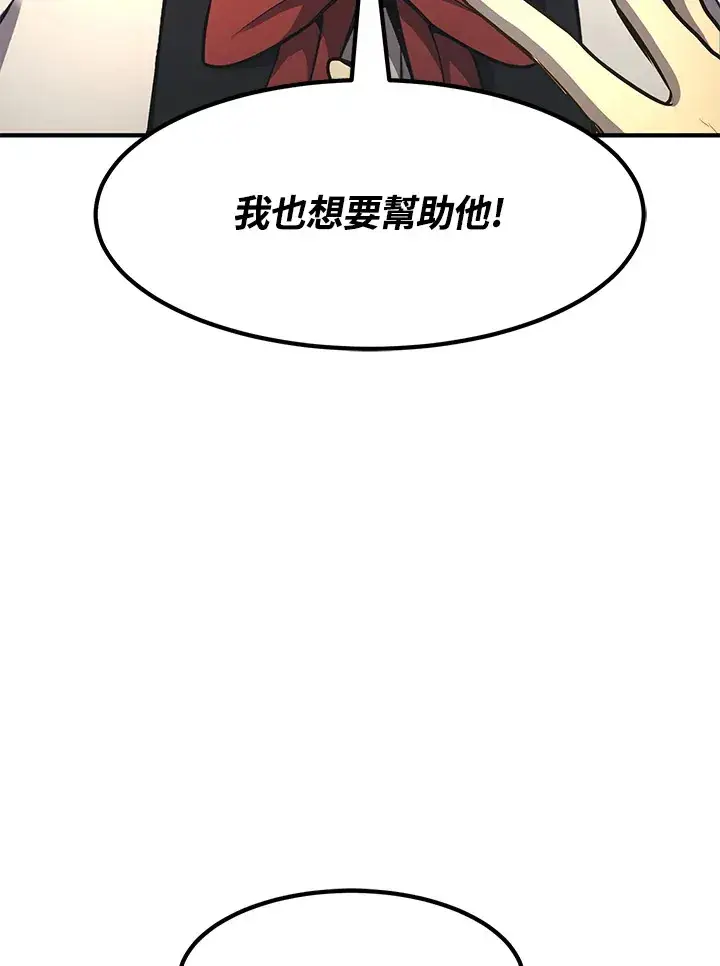 漫画《转世定律》第39话第21张图