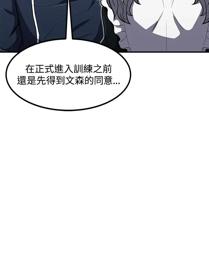 漫画《转世定律》第39话第25张图