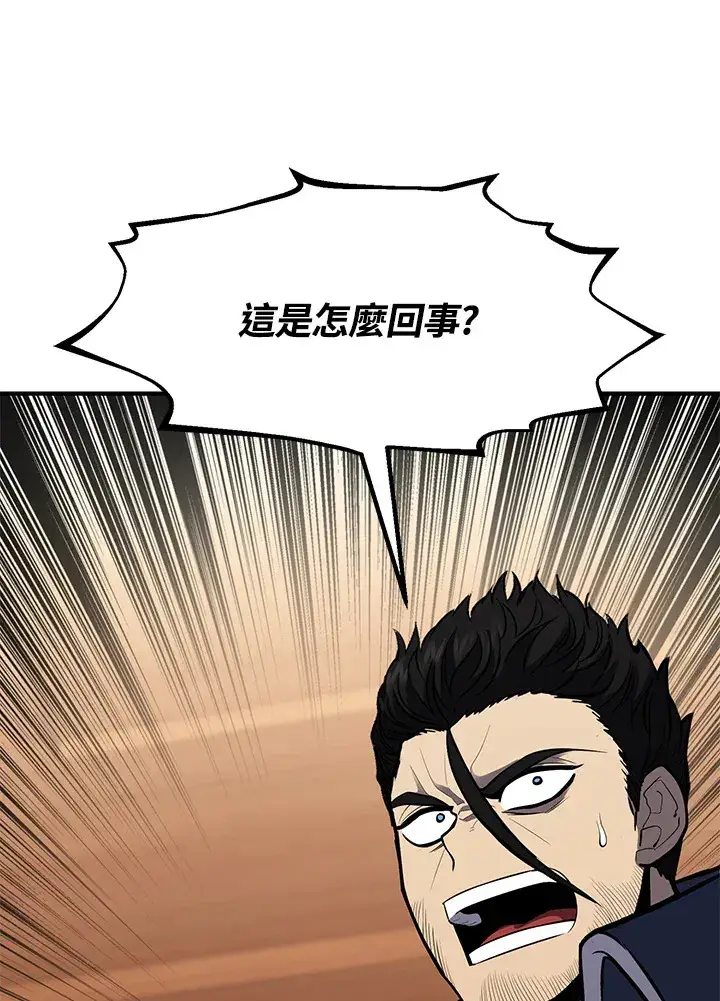 漫画《转世定律》第39话第29张图
