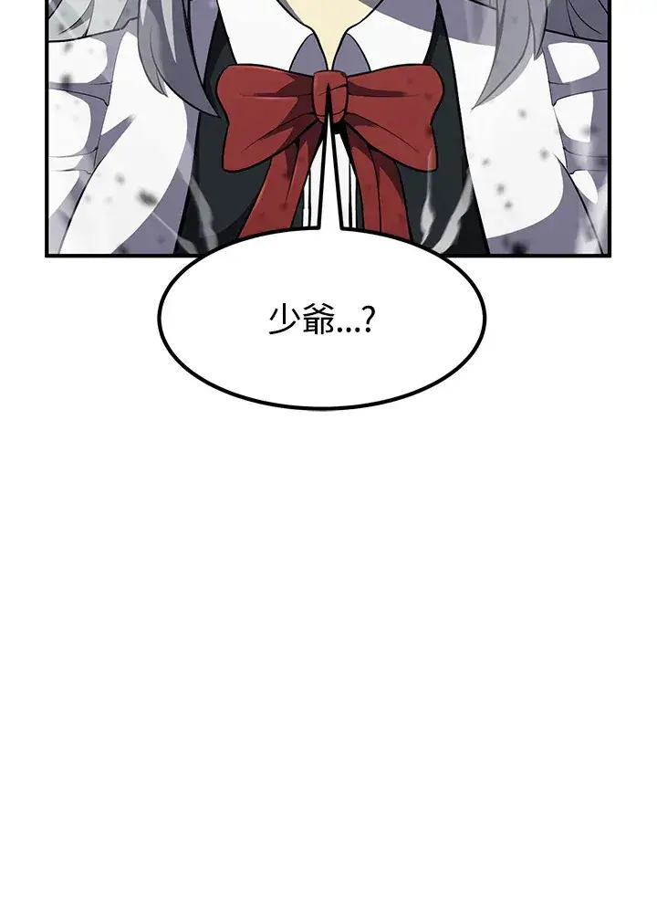 漫画《转世定律》第39话第35张图