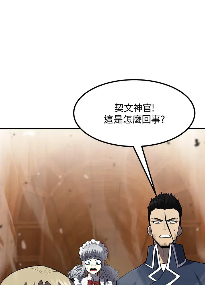 漫画《转世定律》第39话第38张图