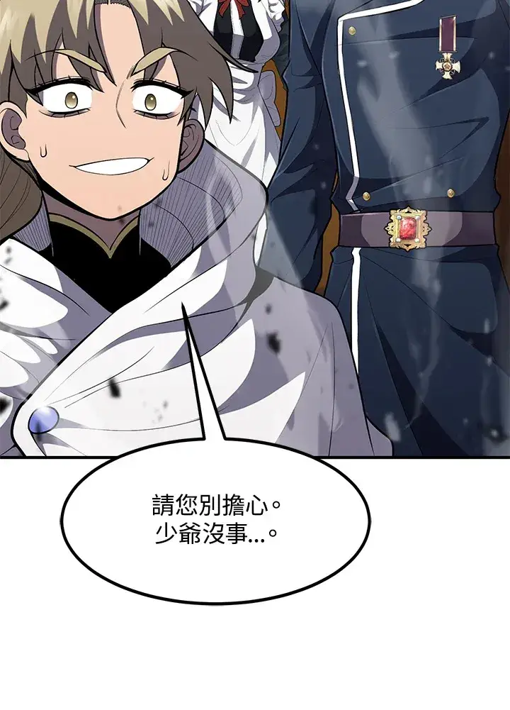 漫画《转世定律》第39话第39张图