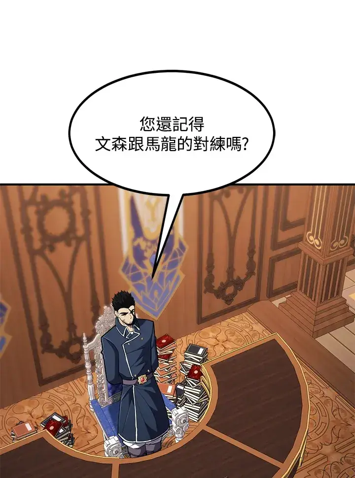 漫画《转世定律》第39话第4张图