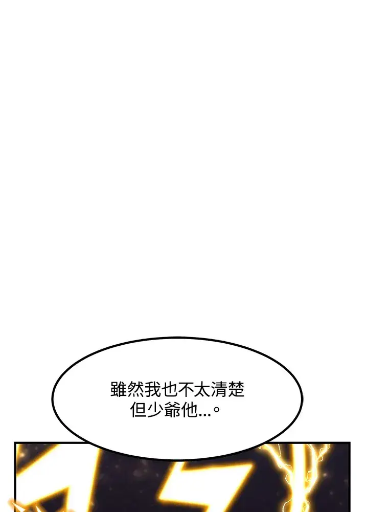 漫画《转世定律》第39话第40张图
