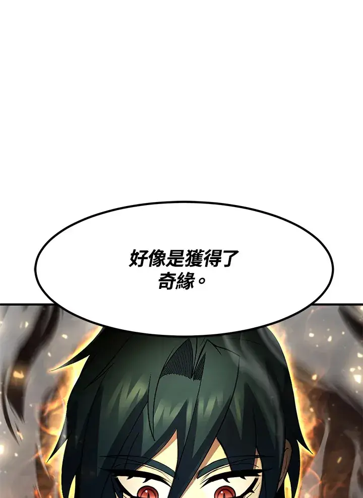 漫画《转世定律》第39话第42张图