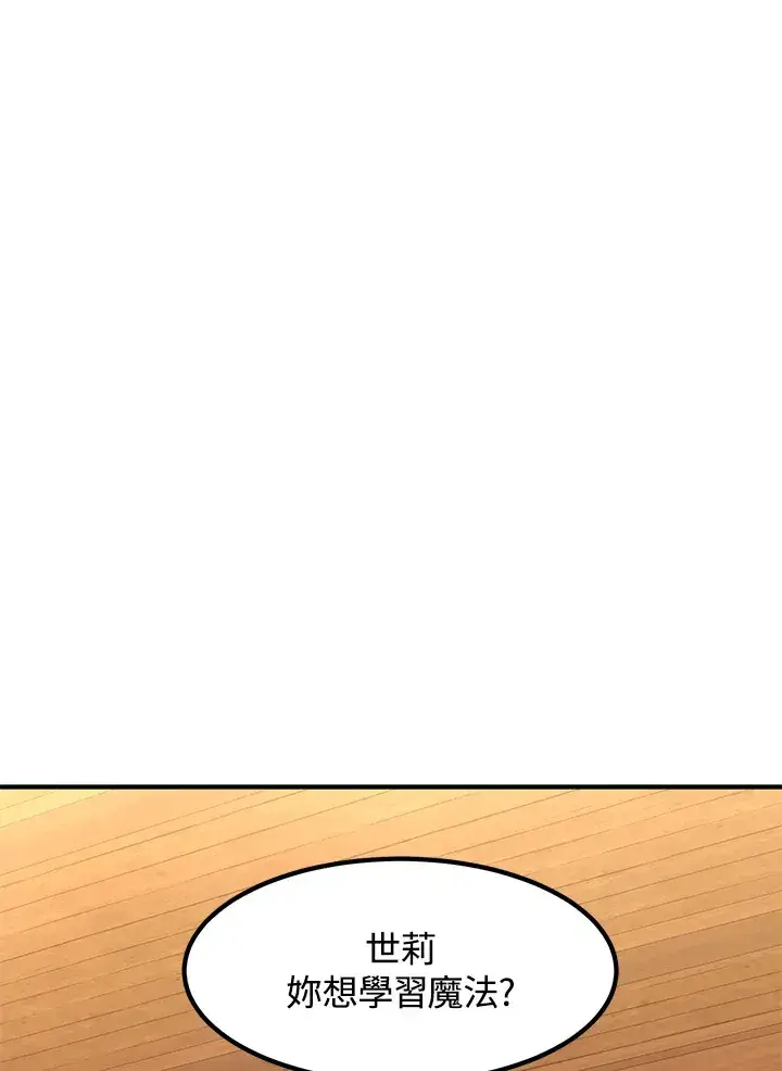 漫画《转世定律》第39话第45张图