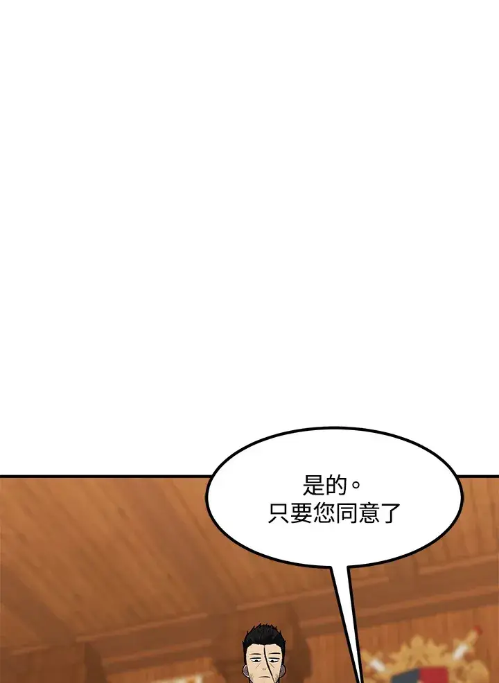 漫画《转世定律》第39话第47张图