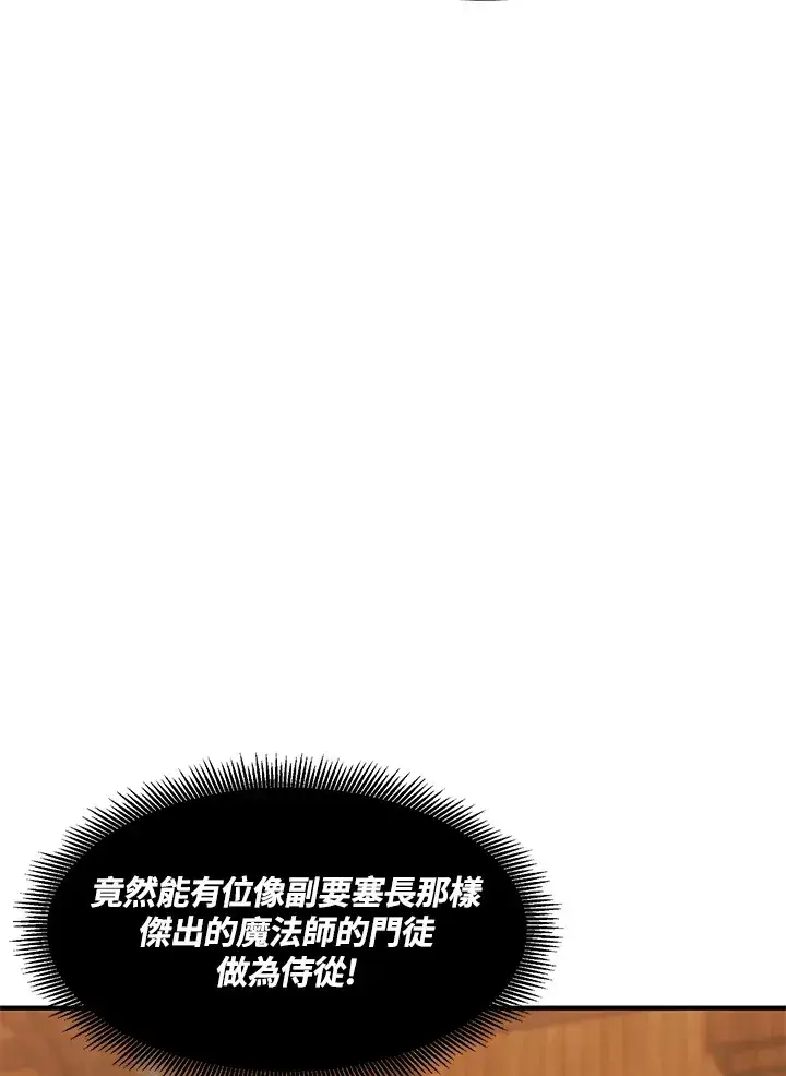 漫画《转世定律》第39话第49张图