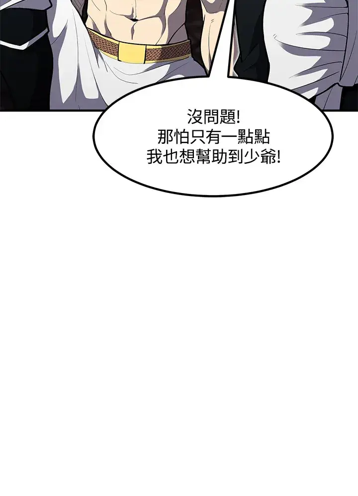 漫画《转世定律》第39话第55张图