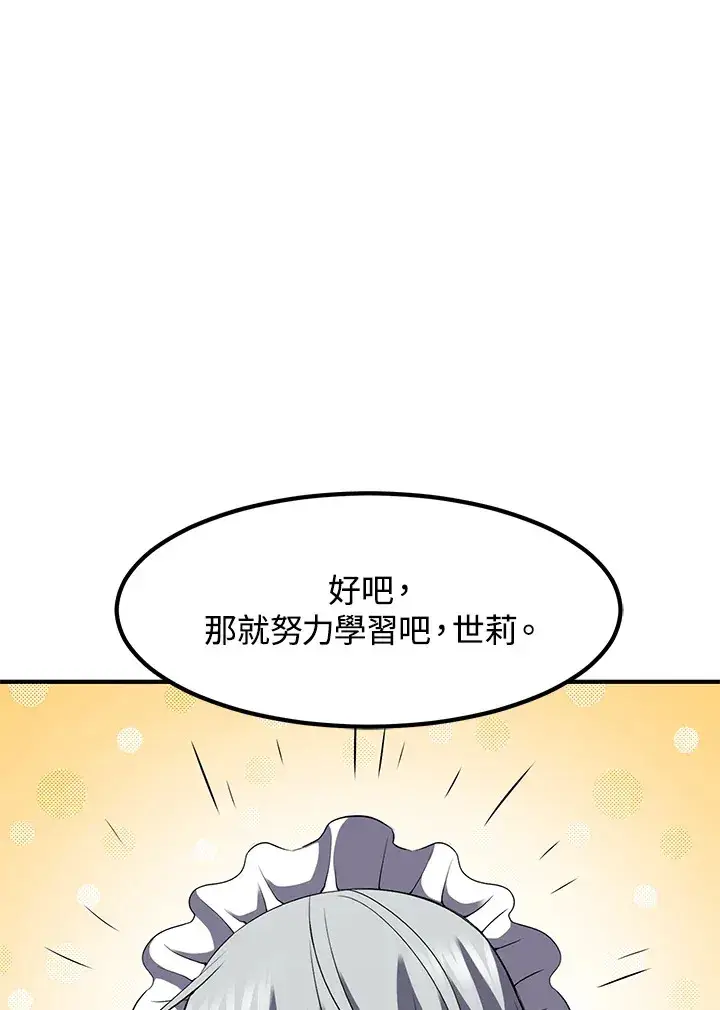 漫画《转世定律》第39话第56张图