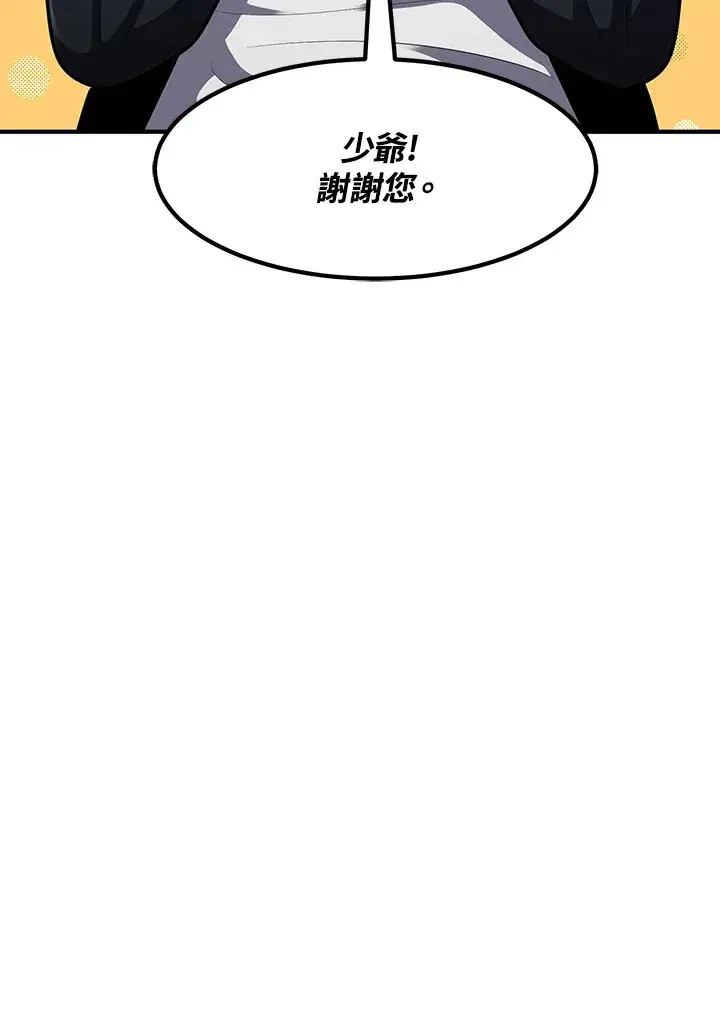 漫画《转世定律》第39话第58张图