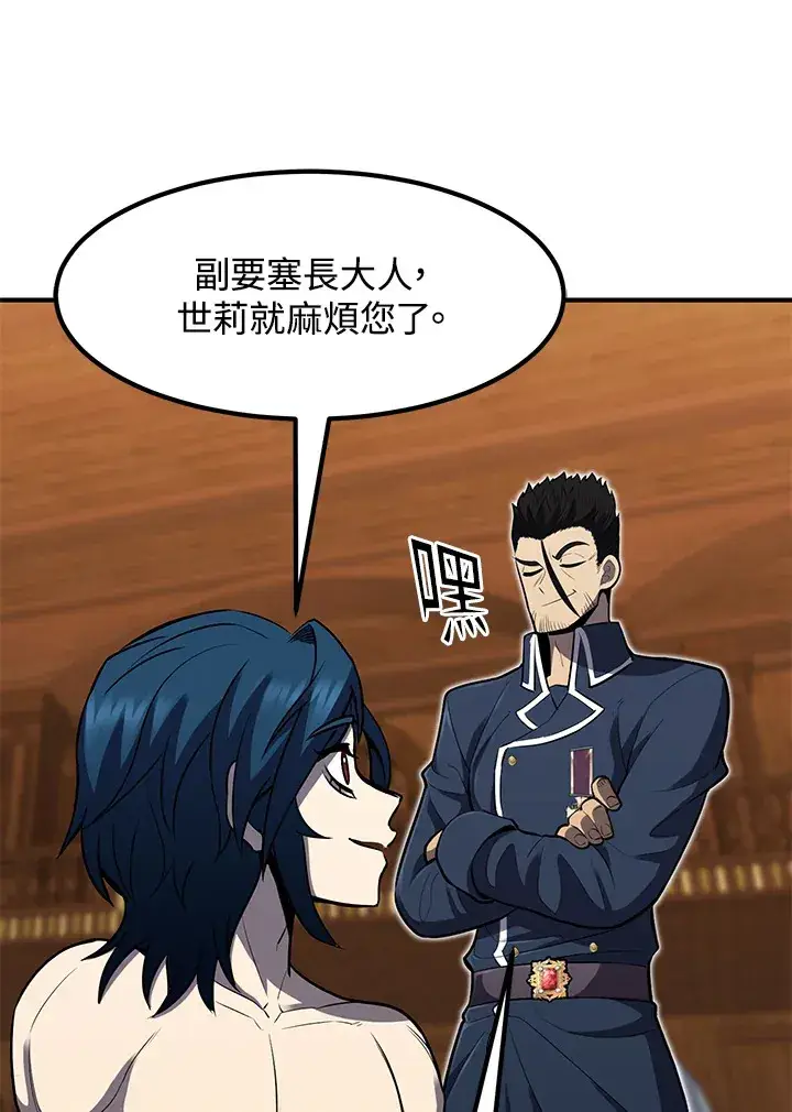 漫画《转世定律》第39话第59张图