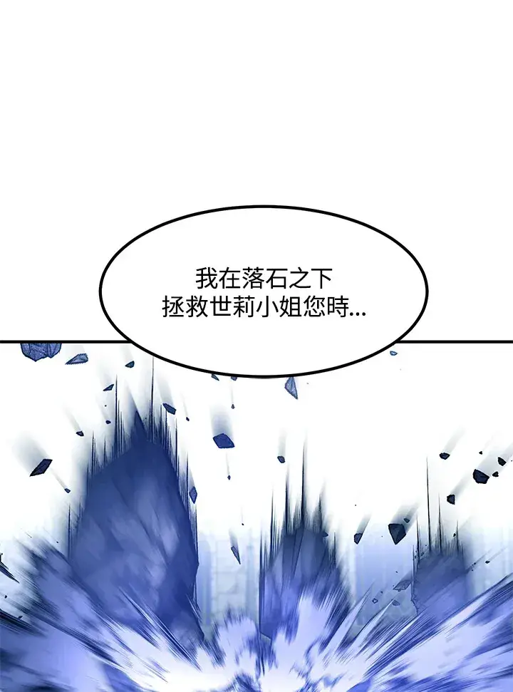 漫画《转世定律》第39话第6张图