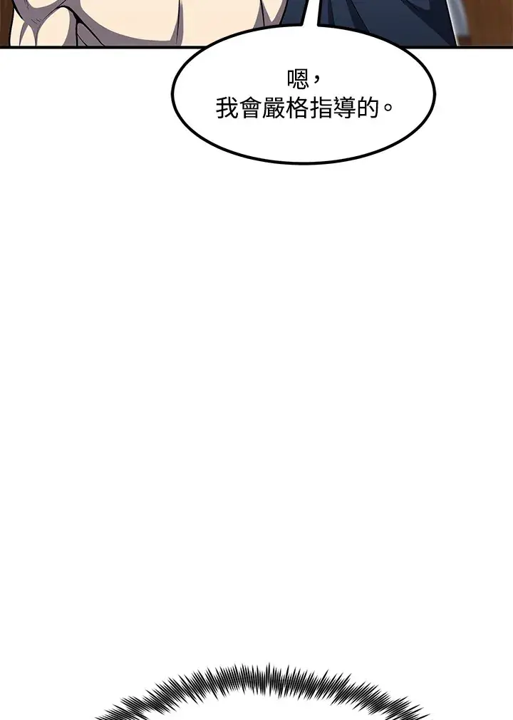 漫画《转世定律》第39话第60张图