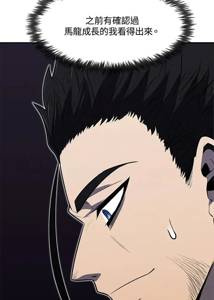 漫画《转世定律》第39话第61张图