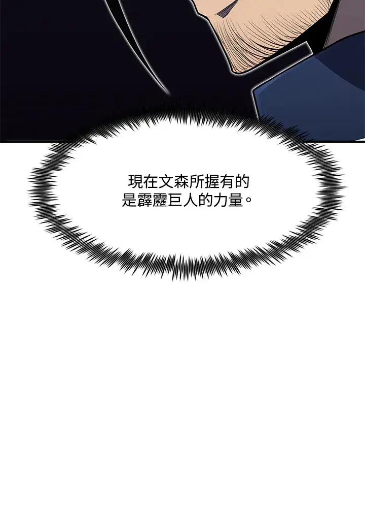 漫画《转世定律》第39话第62张图