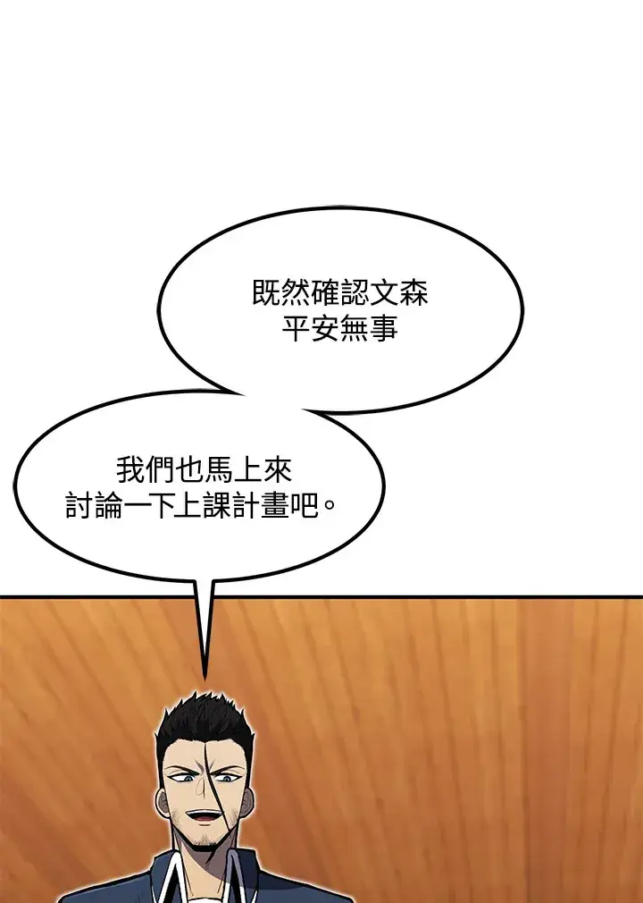 漫画《转世定律》第39话第65张图