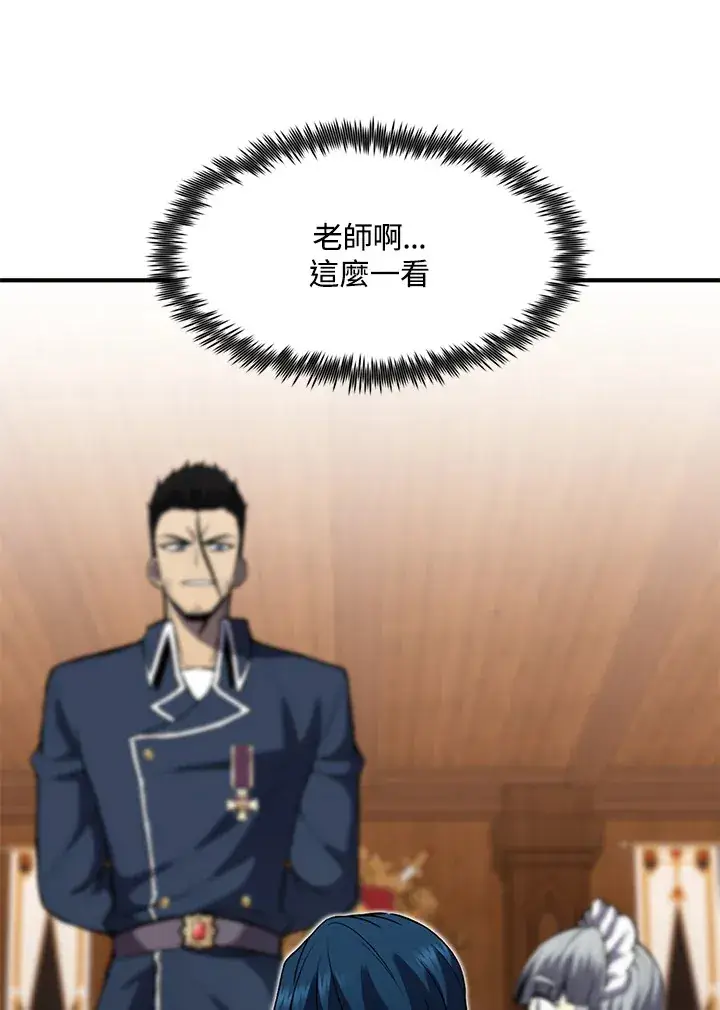 漫画《转世定律》第39话第68张图