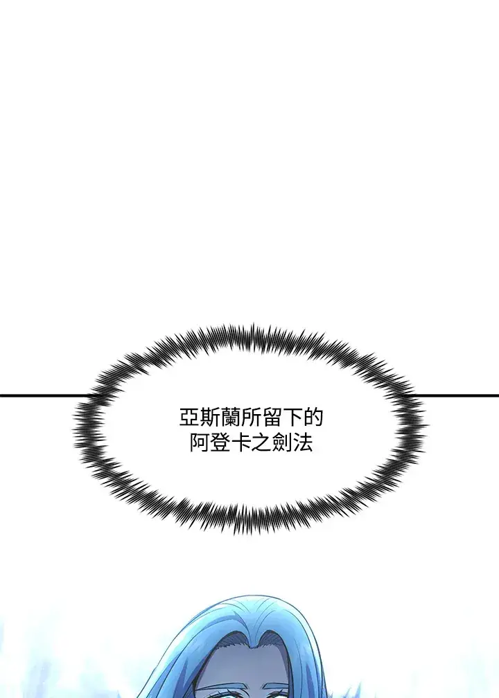 漫画《转世定律》第39话第70张图