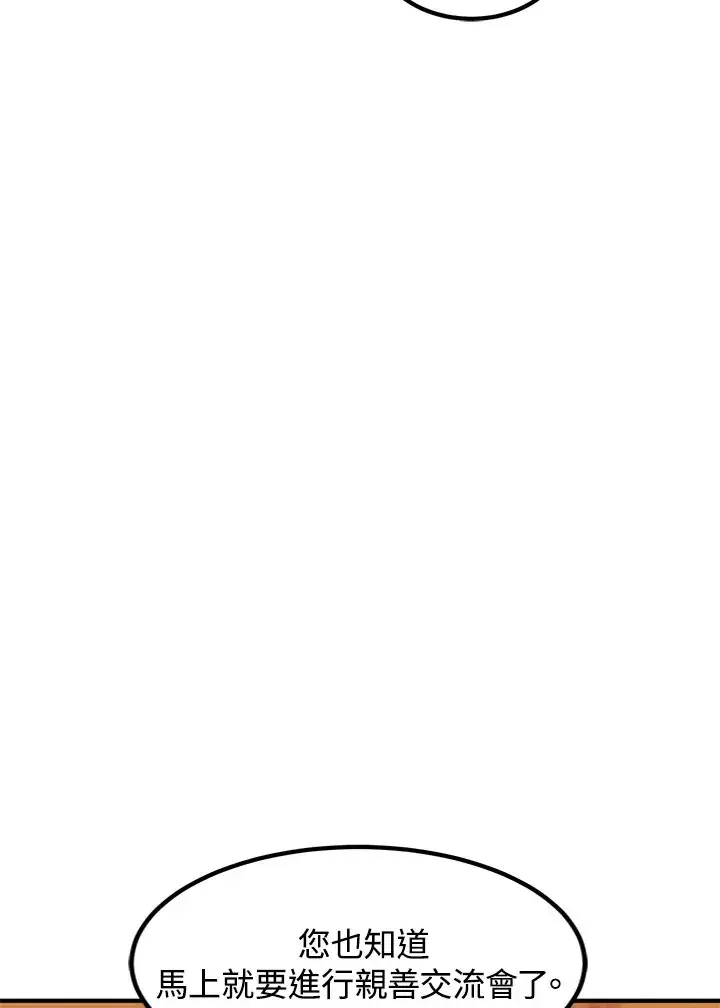 漫画《转世定律》第39话第74张图