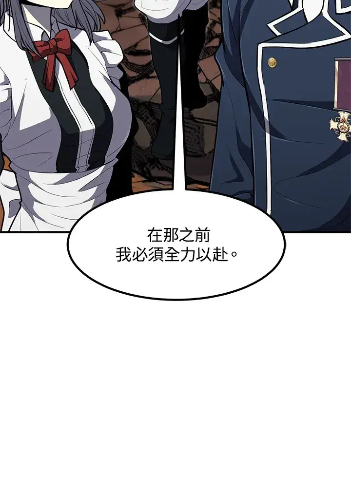 漫画《转世定律》第39话第76张图
