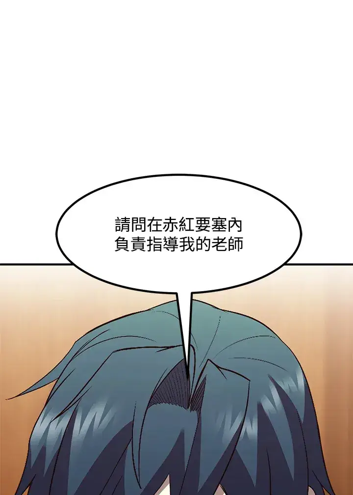 漫画《转世定律》第39话第77张图
