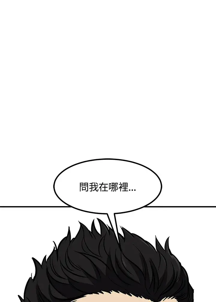 漫画《转世定律》第39话第79张图