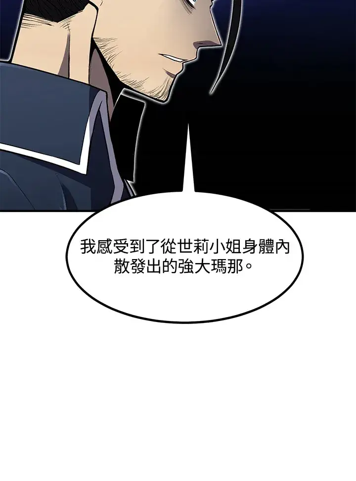漫画《转世定律》第39话第8张图