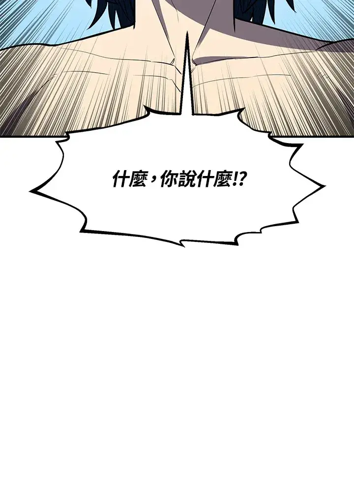 漫画《转世定律》第39话第83张图