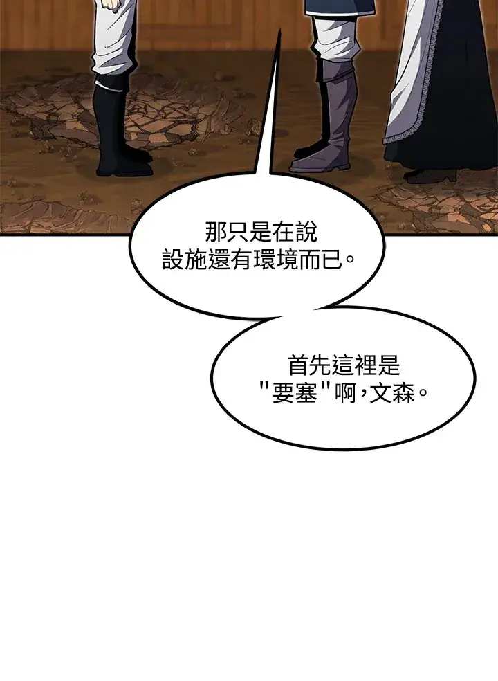 漫画《转世定律》第39话第85张图