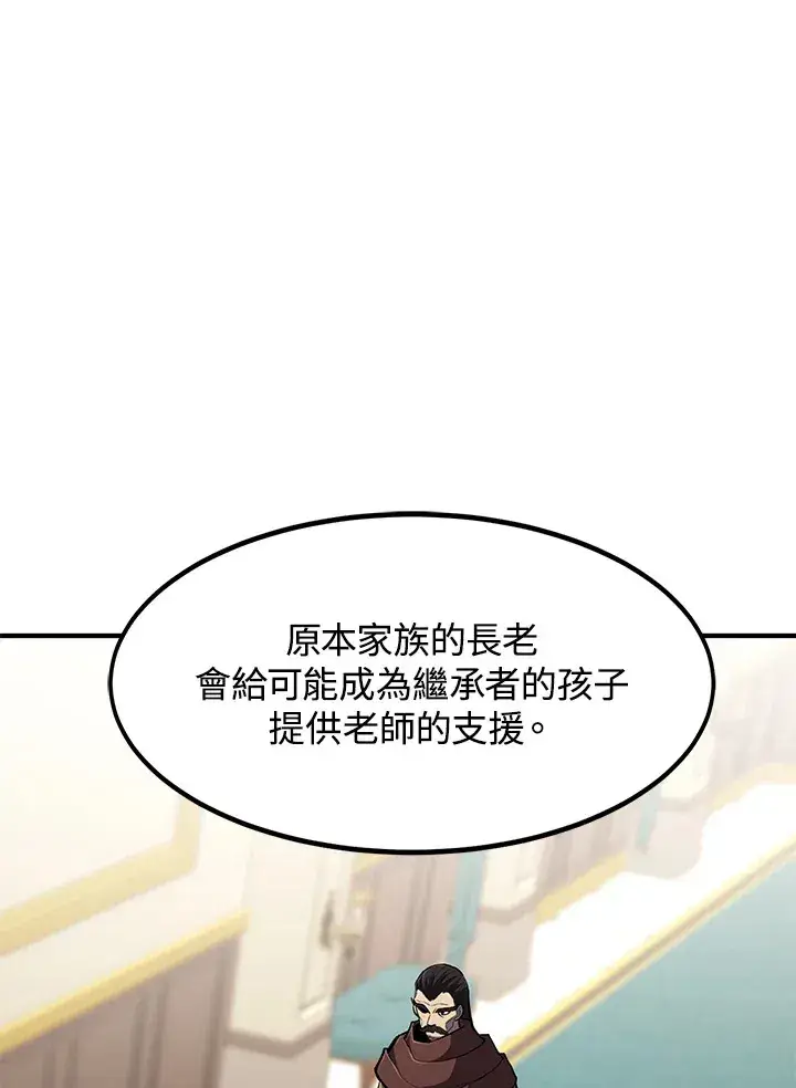 漫画《转世定律》第39话第86张图