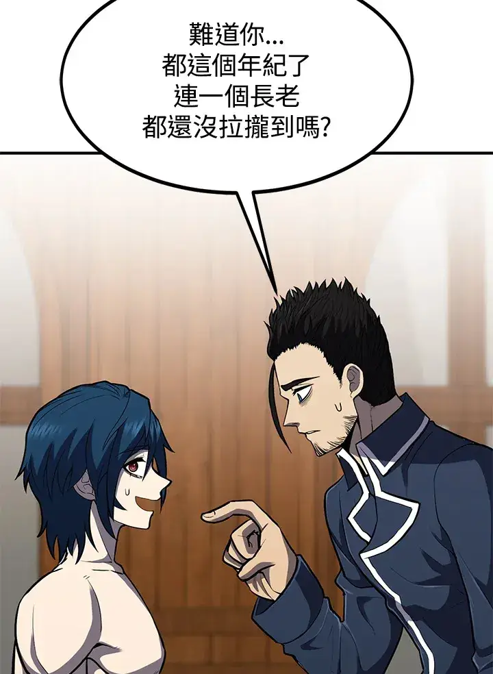 漫画《转世定律》第39话第89张图