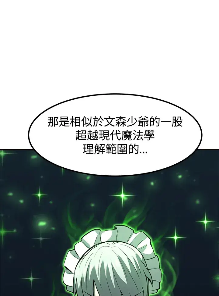 漫画《转世定律》第39话第9张图