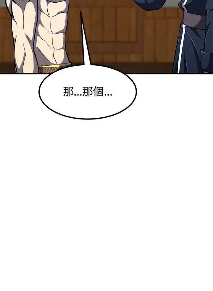 漫画《转世定律》第39话第90张图